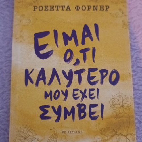 Book Eimai oti Kalytero Mou Exei Symvei new, psychology