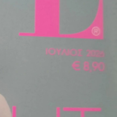 Elle magazine July 2026 new sealed