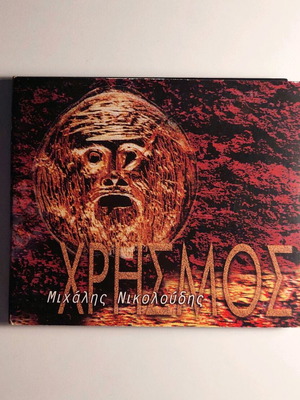 Michalis Nikoloudis Chrismos CD like new