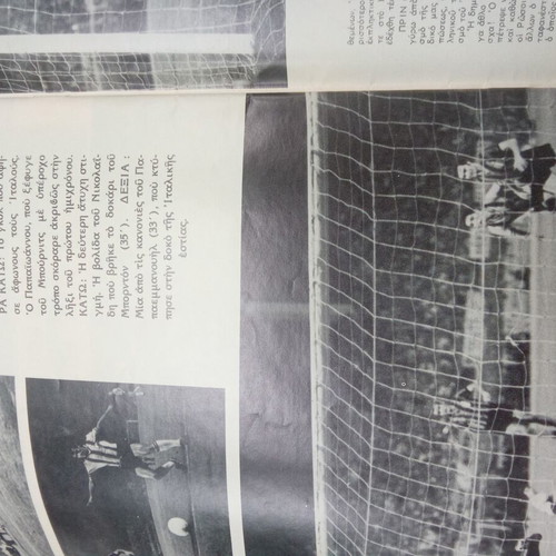 Athlitismos kai Niata magazine used with Panionios Atletico sports features