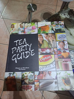 Βιβλίο Tea Party Guide καινούργιο, ιδέες και συνταγές