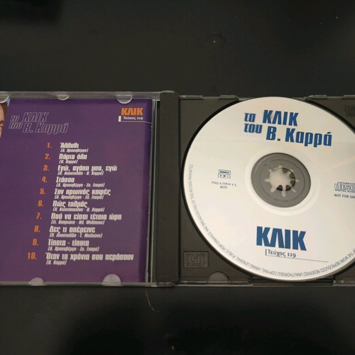 CD Ta Klik Tou Vassili Karra in Very Good Condition