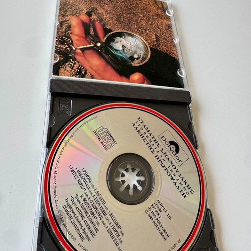 Alkistis Protopsalti Dyo Vimata Ap' Tin Ammo CD like new, entechno
