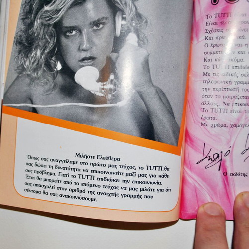 Vintage Greek magazine Tutti Collections like new, erotic content