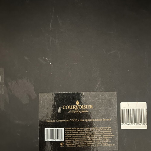 Courvoisier VSOP Cognac gift set with 2 glasses