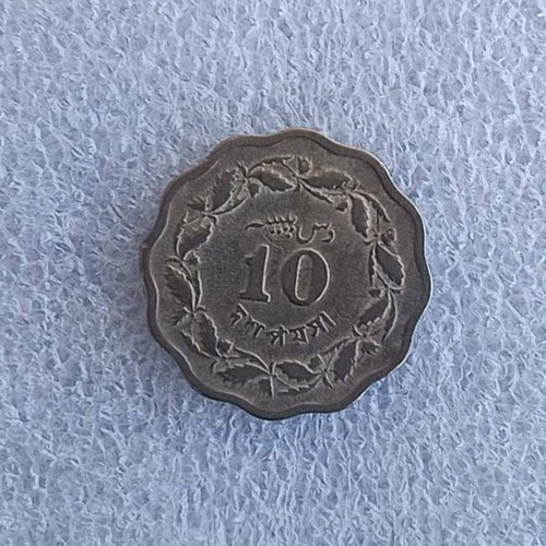 Pakistan 10 Paisa Coin 1974 used