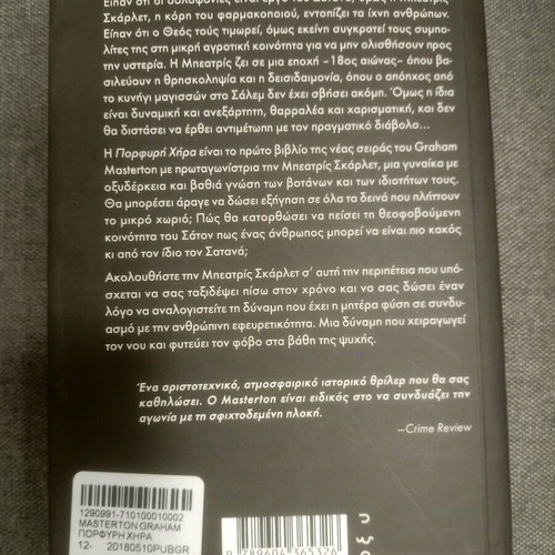 Porfyri Chira book used in very good condition