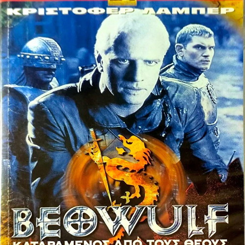 Beowulf DVD used action fantasy movie with Christopher Lambert