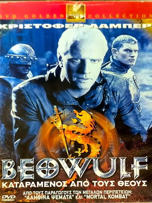 Beowulf DVD μεταχειρισμένη ταινία δράσης φαντασίας με Κρίστοφερ Λάμπερτ