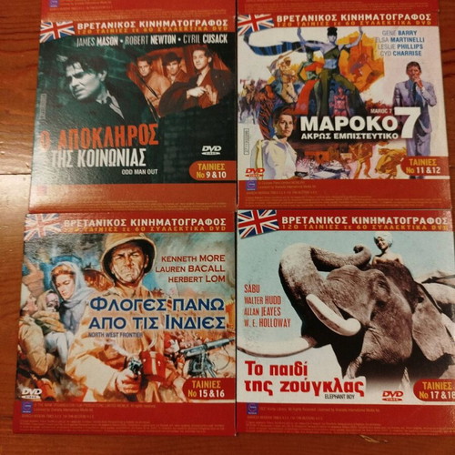 British Cinema DVD set like new, 8 dual discs with subtitles