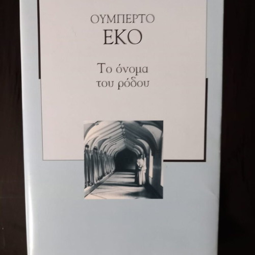 The Name of the Rose book new by Umberto Eco
