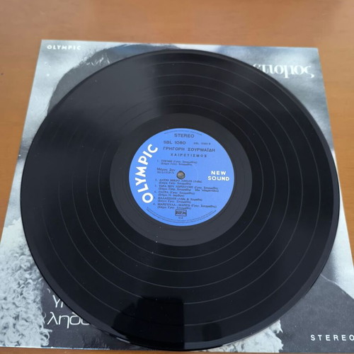 Sourmaidis - Lida - Chairetismos vinyl record used, entechno