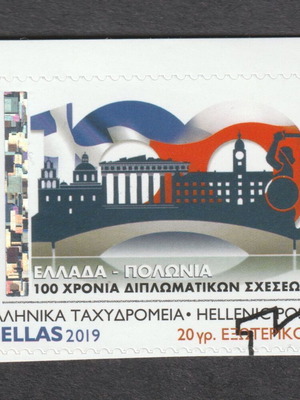 Hellas 2019 Greece-Poland Diplomatic Relations First Day Cover Stamp