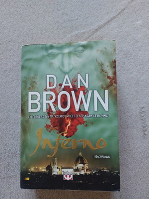 Inferno by Dan Brown used Greek edition