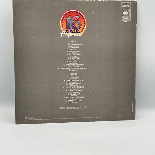 Various 16 Golden Memories vinyl record used