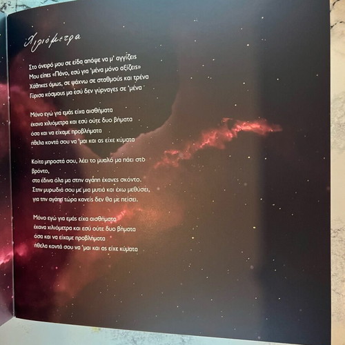 Apon collectible book with lyrics new