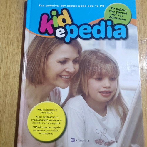 Kidepedia The Book for Parents and Teachers like new