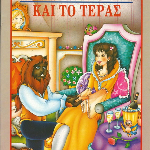 12 Selected Fairy Tales Book Series new, Rekos 1997