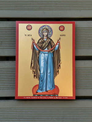 Βυζαντινή εικόνα Παναγίας Αγίας Ζώνης σε ξύλο με πιστοποιητικό