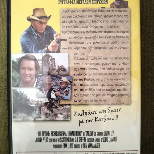 O Megalos Paranomοs DVD, action adventure film