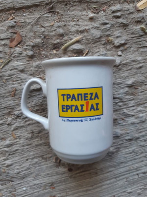 VINTAGE ΚΟΥΠΑ ΤΡΑΠΕΖΑ ΕΡΓΑΣΙΑΣ ΔΕΚΑΕΤΙΑΣ 80