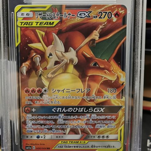 Charizard & Braixen GX 008/064 Japanese Pokemon card BGS 9.5