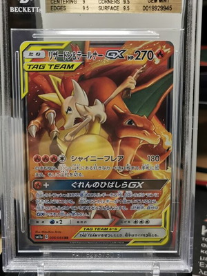 Charizard & Braixen GX 008/064 Japanese Pokemon card BGS 9.5