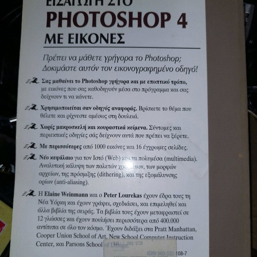 Photoshop 4 Introduction with Images used book