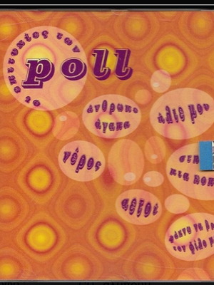 Poll Οι επιτυχίες των Poll CD μεταχειρισμένο, rock