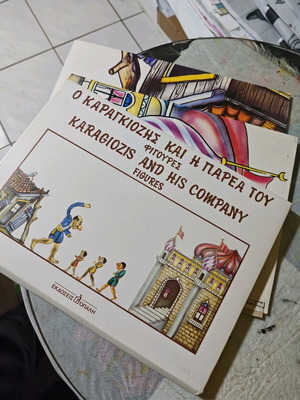 Комплект сенчести кукли Карагьозис и компания като нов, 18 фигури