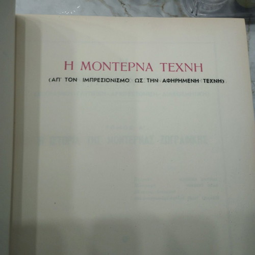 Modern Art Volumes A+B used