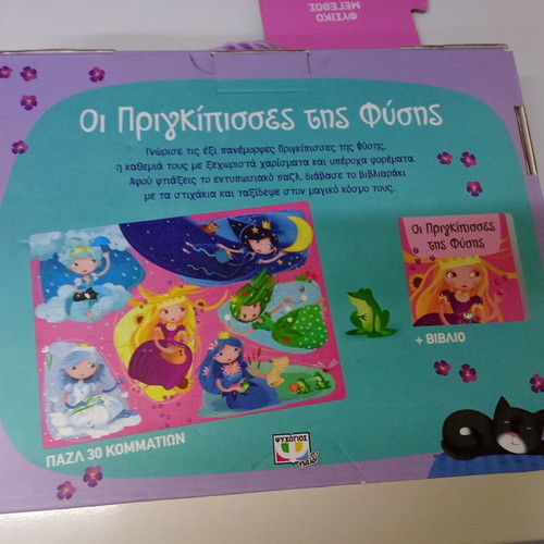 Children's puzzles for girls set of 2, like new, Psychogios & Janod