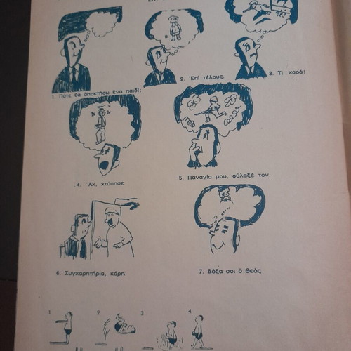 Mathitis magazine 1972 used, issues 13-24