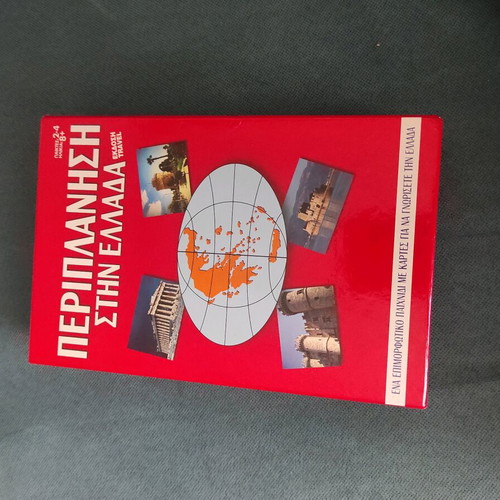 Board game "Periplanisi stin Ellada" like new, educational