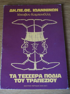The Four Legs of the Table book like new, arts