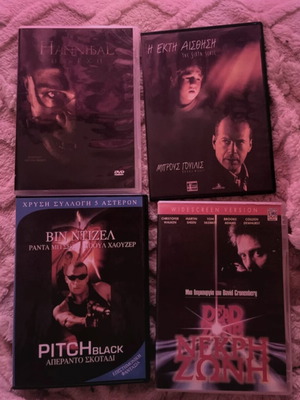 Συλλογή 4 DVD με ταινίες θρίλερ και μυστήριου, σαν καινούργια