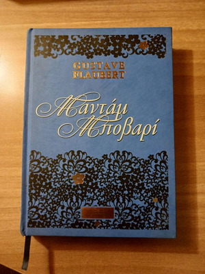 Madame Bovary - Gustave Flaubert