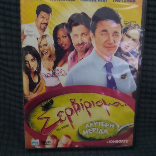 Still Waiting DVD new comedy with Greek subtitles