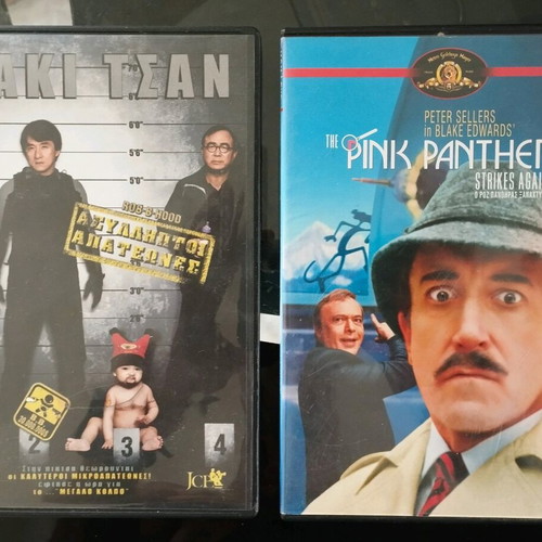 Jackie Chan & Pink Panther DVD like new, 2 comedy and action movies