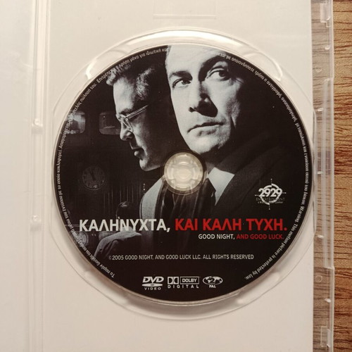 Good Night and Good Luck DVD like new with Greek subtitles