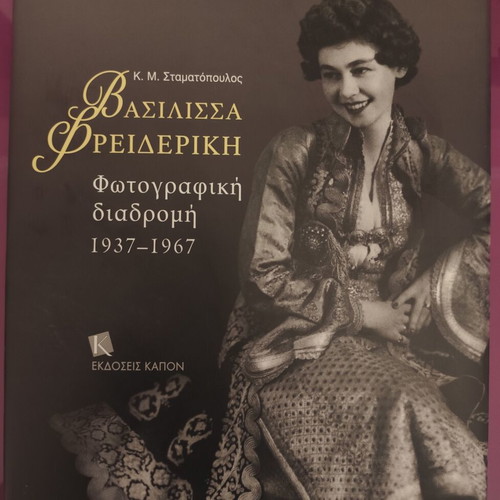 Queen Frederica Photographic Journey 1937-1967 like new