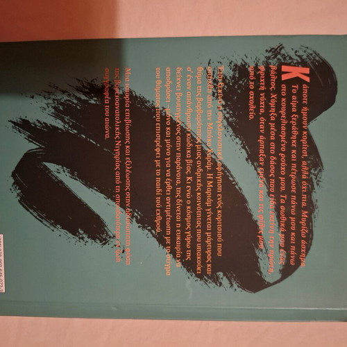 Literary book new with free bookmark