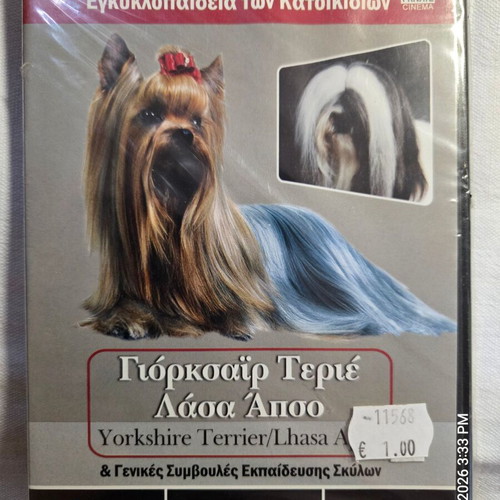 DVD φυλές σκύλων καινούργια, πακέτο #2