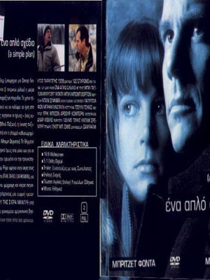 Ένα απλό σχέδιο DVD μεταχειρισμένο, αστυνομική ταινία με υπότιτλους