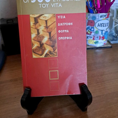 The Practical Library of Vita used