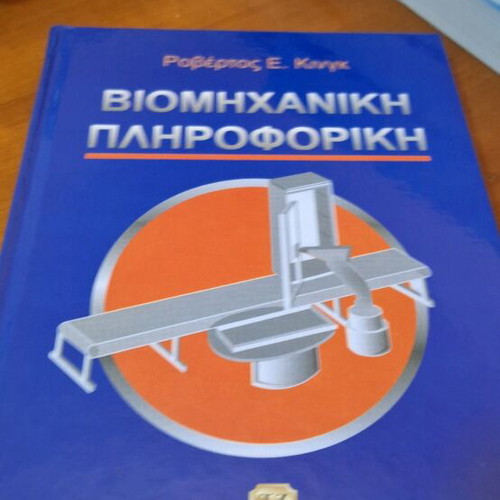 Industrial Informatics new