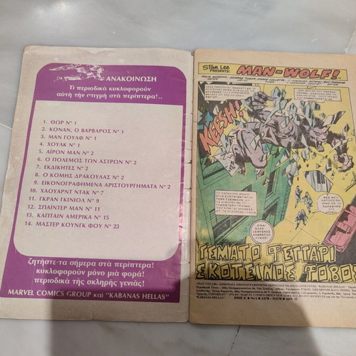 Mangoulf 1 Kabanas comic used