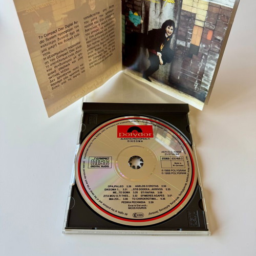 Alkistis Protopsalti Dikeoma CD used, entechno