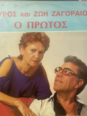 Βινύλια μεταχειρισμένα, πακέτο 21 τεμαχίων, λαϊκά