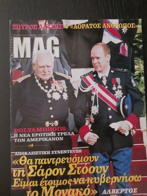 Mag magazine April 2003 with Spyros Latsis and Prince Albert